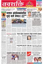 Navshakti Epaper
