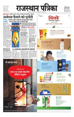Kota City Patrika Epaper