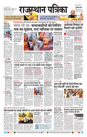Delhi Edition E- paper