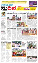 Sudina(Belthangadi - Bantwal)