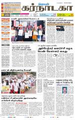 Bangalore Supplement