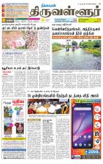 Tiruvellore-Chennai Supplement