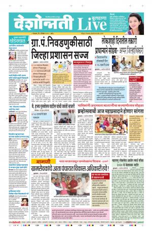 03 Dec Buldhana Live