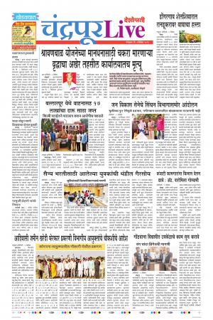 03 Dec Chandrapur Live