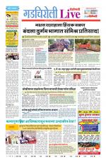 Gadchiroli Live