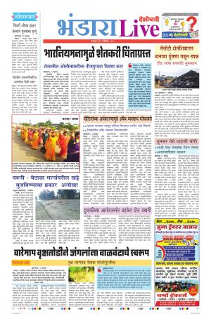 03 Dec Bhandara Live