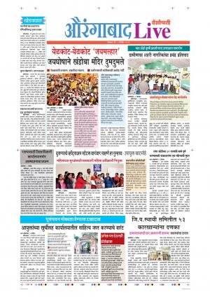 03 Dec Aurangabad Live