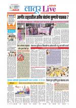 Latur Live
