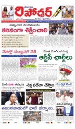 Telangana Reporter