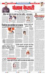 DELHI MAIN - PUNJAB KESARI