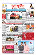 युवाशक्ति