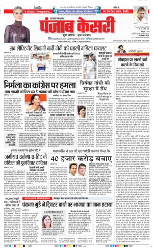 Uttrakhand Main 