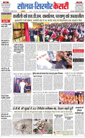  Solan sirmour kesari