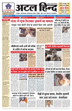 वर्ष -3 अंक 329