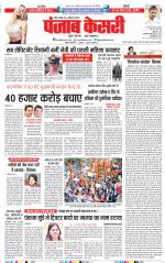 Madhya Pradesh Main - Punjab Kesari