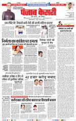 Kaithal - Punjab Kesari