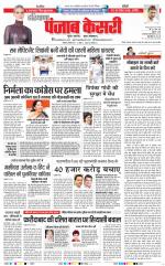 Karnal - Punjab Kesari