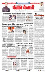 Ghaziabad - Punjab Kesari