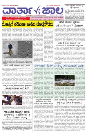varthajala daily