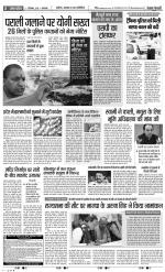 Aligarh - Punjab Kesari