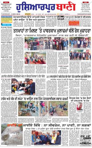  Hoshiarpur Bani