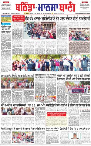  Bhantinda - Mansa Bani