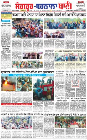  Sangrur - Barnala Bani