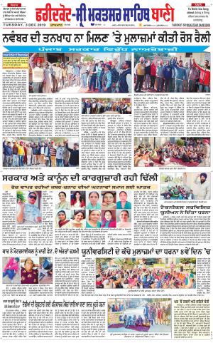  Faridkot - Sri Muktsar Sahib Bani