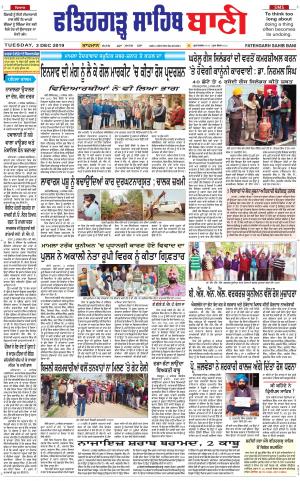  Fatehgarh Sahib Bani