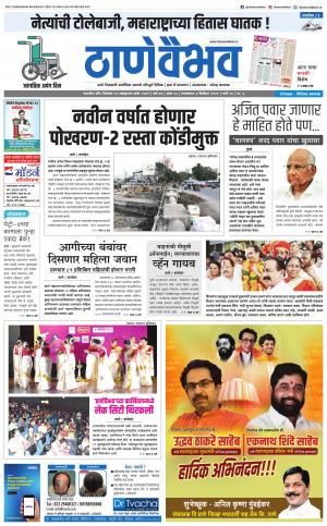 3 डिसेंबर 2019