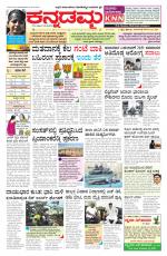 Kannadamma Daily Belgaum