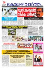 Kerala Vartha