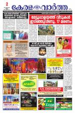 Kerala Vartha