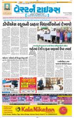 Ahmedabad Gujarati (Morning Daily)