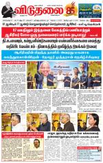 விடுதலை - viduthalai