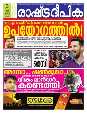 kottayam03-12-2019