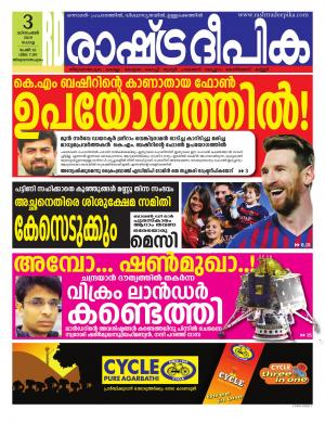 trivandrum03-12-2019