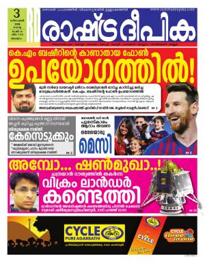 malappuram03-12-2019