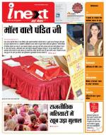 Dehradun Hindi ePaper, Dehradun Hindi Newspaper - InextLive