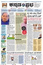 Kannada Prabha - Mangalore