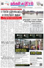 Makkal Kural Tamil Daily