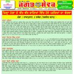 Jagat Sewak Digital Edition