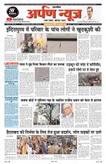 Arpan News