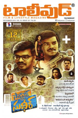 Tollywood Telugu December - 2019