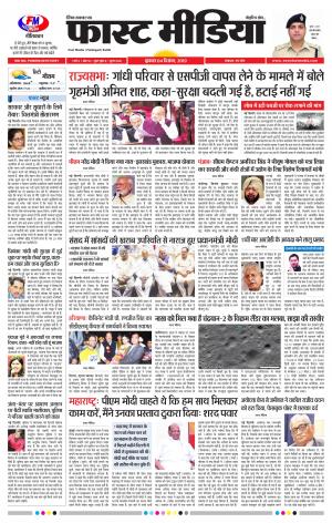 Daily Fast Media 04/12/2019