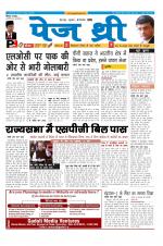 Page Three Newspaper