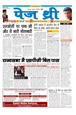 Page Three 4 December 2019