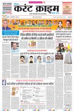 Dainik Current Crime
