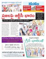 Warangal/Janagam/jayasankar/Mahaboobabad