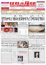 jaihind daily